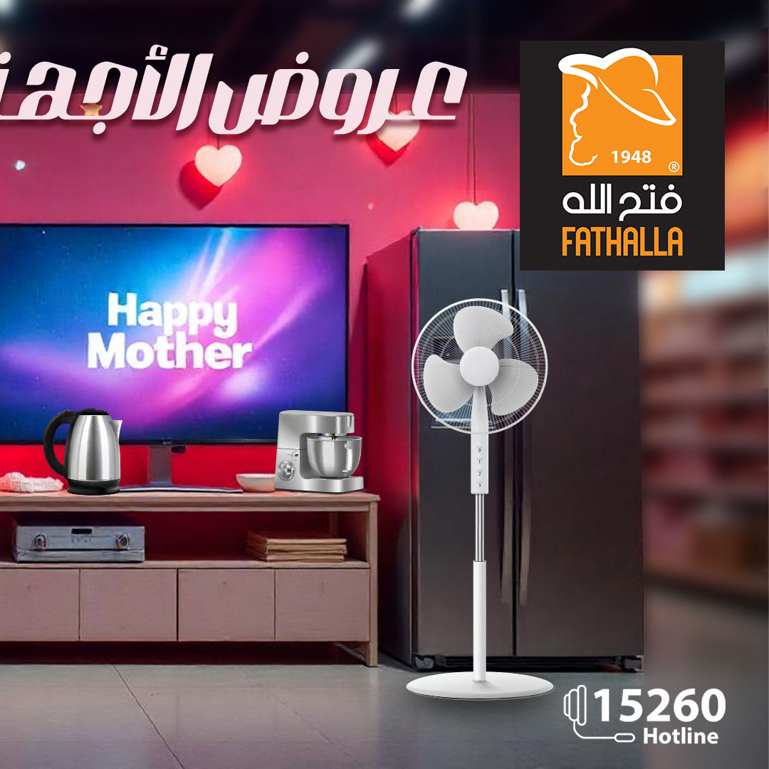 fathalla offers from 28feb to 1mar 2025 عروض فتح الله من 28 فبراير حتى 1 مارس 2025 صفحة رقم 1